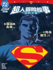元气漫画排行榜第五 星屑收集者 封面